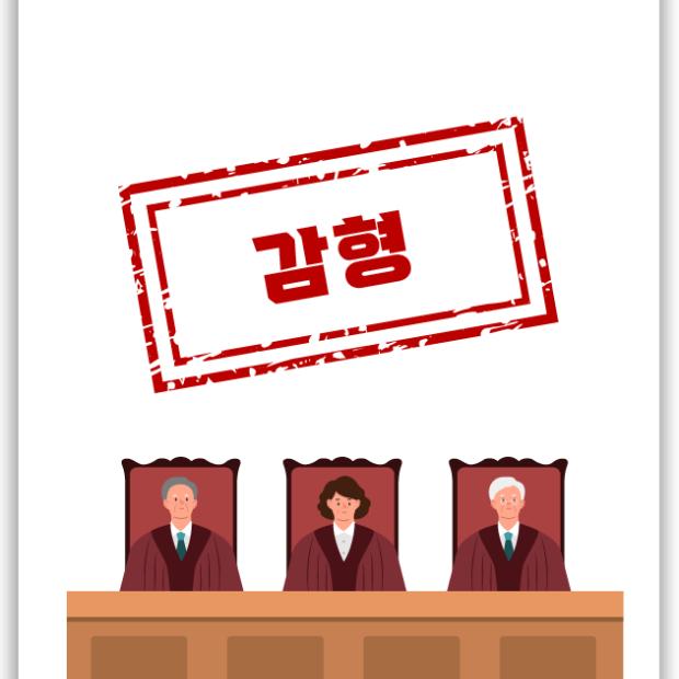 [형사 · 강력범죄] 살인미수